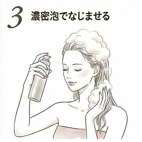 シャンプーを軽く泡立たせながら髪と頭皮になじませる