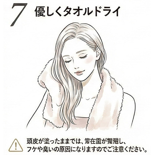 髪をやさしくドライ